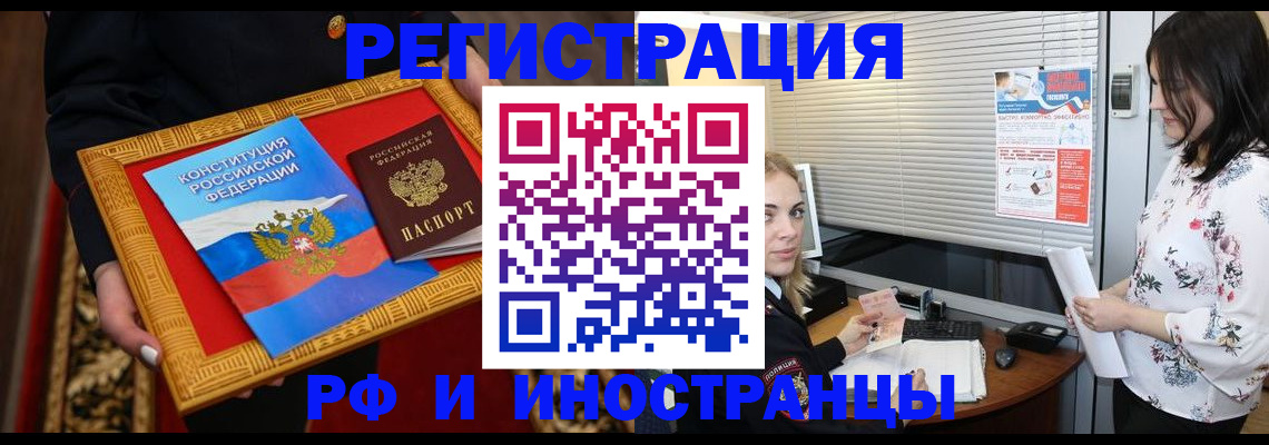 временная регистрация собственник в Ишиме