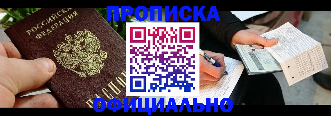 регистрация в Ишиме